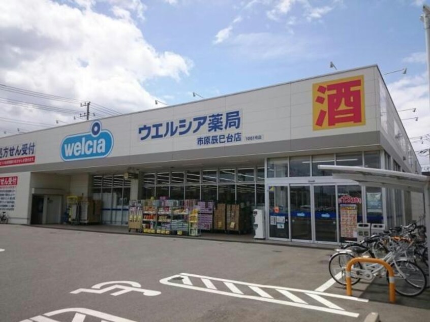 ウエルシア市原辰巳台店(ドラッグストア)まで2961m※ウエルシア市原辰巳台店 スカイヒルズＡ・Ｂ・Ｃ