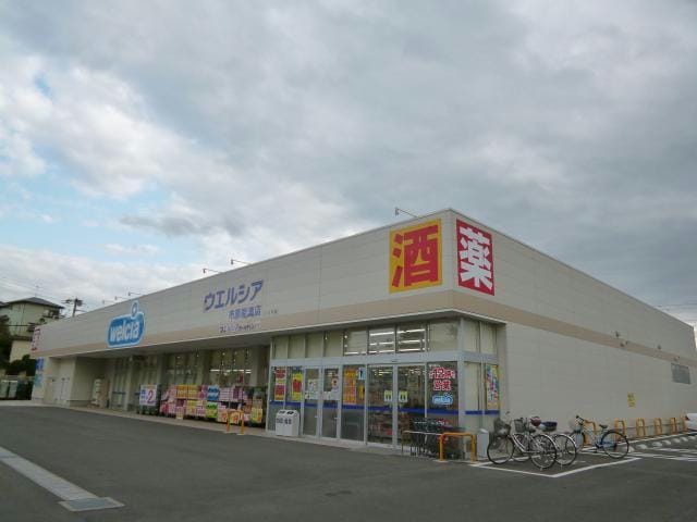 ウエルシア市原能満店(ドラッグストア)まで1737m※ウエルシア市原能満店 ガーディアン