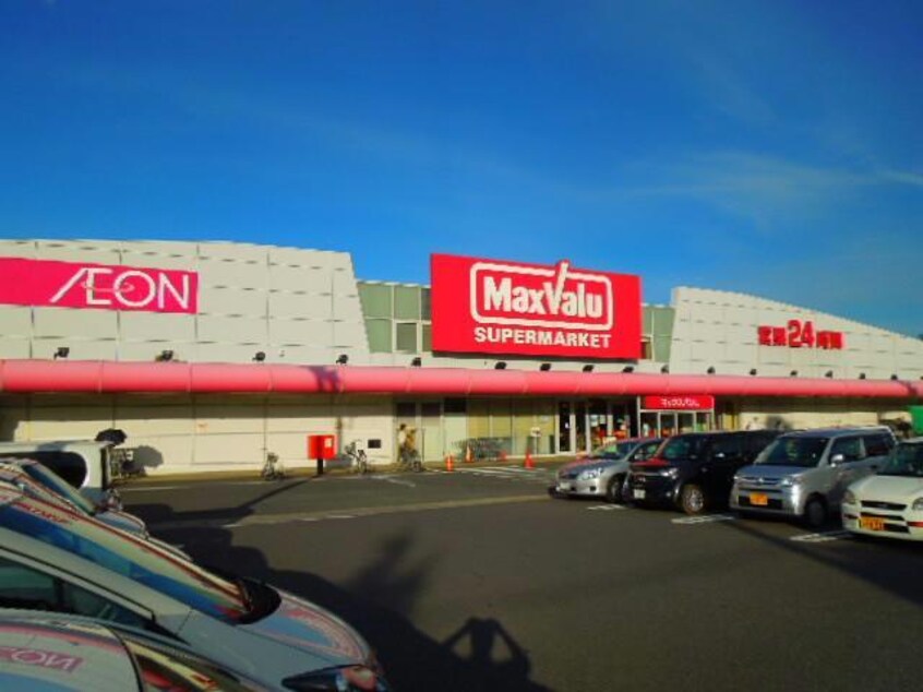 マックスバリュ辰巳台店(スーパー)まで2157m※マックスバリュ辰巳台店 グレイスメゾンABCDE