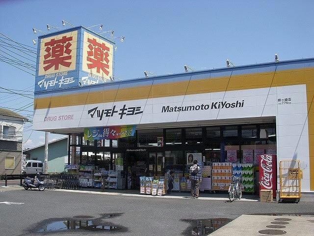 マツモトキヨシ姉ヶ崎店(ドラッグストア)まで979m※マツモトキヨシ姉ヶ崎店 内房線/姉ケ崎駅 徒歩17分 2階 築36年