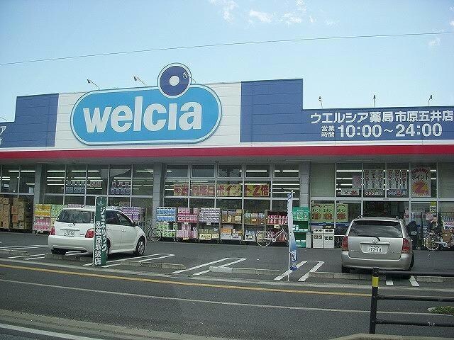 ウエルシア薬局市原五井店(ドラッグストア)まで148m※ウエルシア薬局市原五井店 内房線/五井駅 徒歩10分 1階 築11年