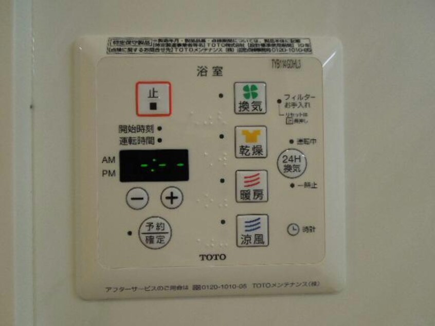 浴室換気乾燥機 内房線/五井駅 徒歩5分 1階 築11年