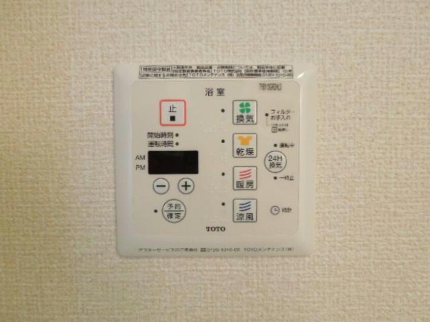 浴室換気乾燥機 内房線/八幡宿駅 徒歩28分 2階 築11年