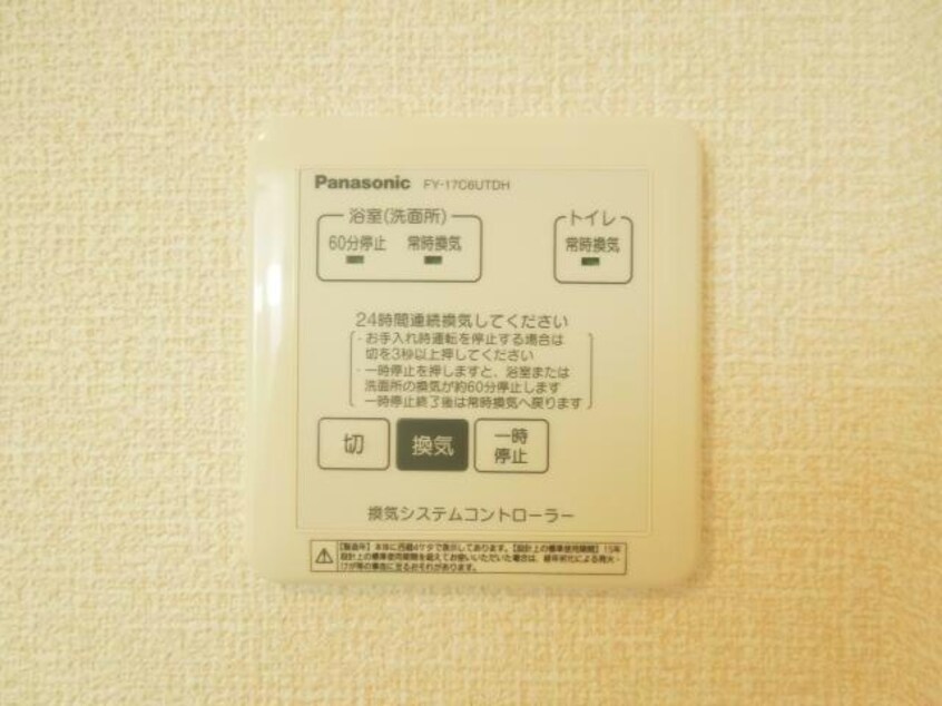 24時間換気システム 内房線/五井駅 徒歩18分 2階 築11年