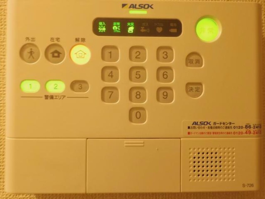 ホームセキュリティー 内房線/姉ケ崎駅 バス6分白塚陸橋下下車:停歩1分 2階 築11年