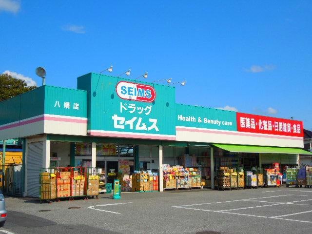ドラッグセイムス八幡店(ドラッグストア)まで1188m※ドラッグセイムス八幡店 内房線/八幡宿駅 徒歩3分 1階 築10年