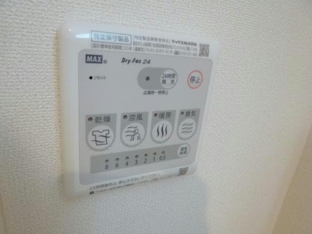 浴室乾燥リモコン 京成千葉線・千原線/ちはら台駅 徒歩8分 1階 築9年
