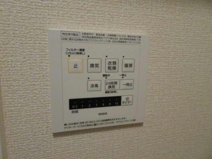 浴室換気乾燥機 内房線/八幡宿駅 バス15分菊間団地前下車:停歩10分 1階 築9年