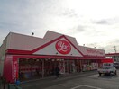 ヤックスドラッグ光風台店(ドラッグストア)まで475m※ヤックスドラッグ光風台店 小湊鉄道/光風台駅 徒歩6分 1階 築36年