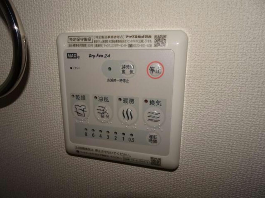 浴室換気乾燥機 内房線/五井駅 徒歩5分 2階 築8年