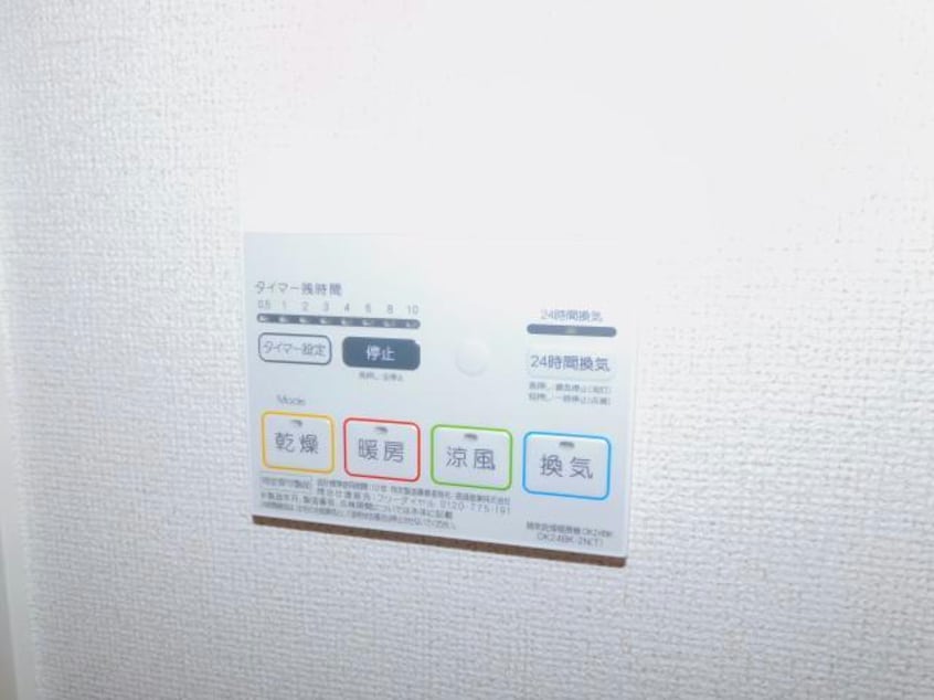 浴室乾燥リモコン 内房線/五井駅 徒歩16分 1階 築5年