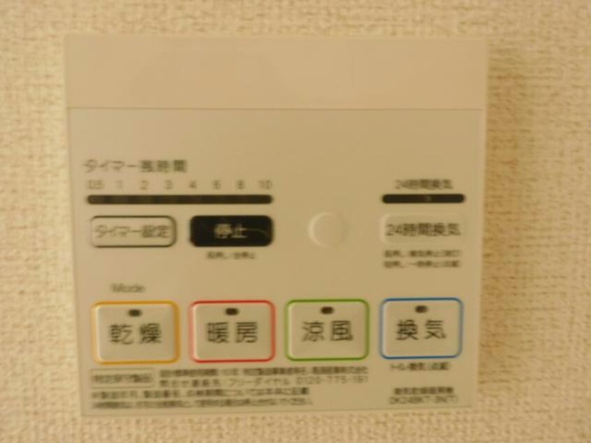 浴室乾燥リモコン 内房線/五井駅 徒歩14分 3階 築3年