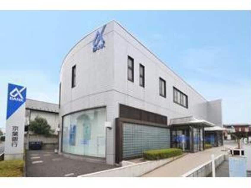 京葉銀行八幡支店(銀行)まで310m※京葉銀行八幡支店 内房線/八幡宿駅 徒歩7分 2階 築4年