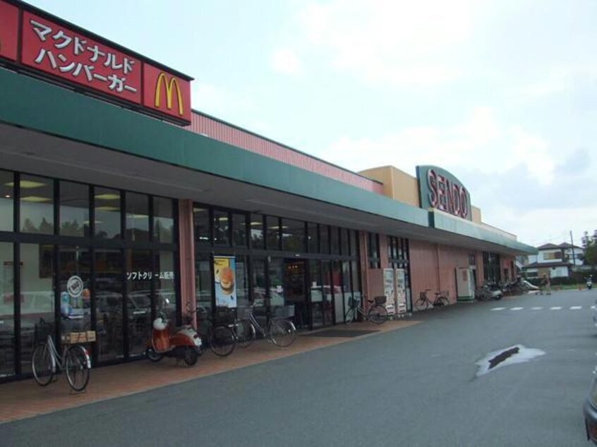 せんどう茂原店(スーパー)まで1653m※SENDO茂原店 外房線/茂原駅 徒歩11分 1階 築38年