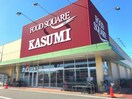 カスミフードスクエア茂原店(スーパー)まで1865m※カスミフードスクエア茂原店 外房線/新茂原駅 徒歩9分 2階 築34年