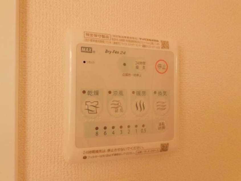 浴室乾燥リモコン 小湊鉄道/上総村上駅 徒歩17分 1階 築4年