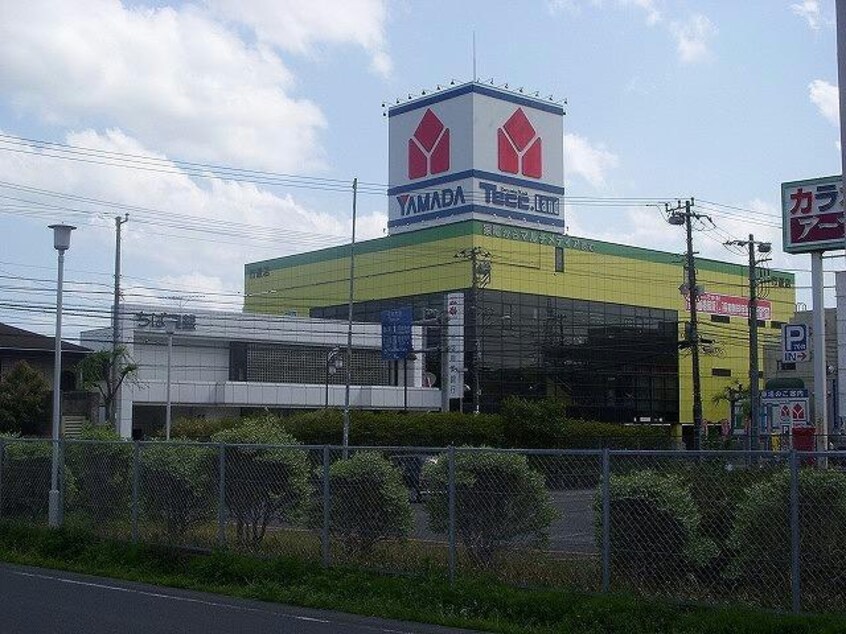 ヤマダデンキテックランド市原店(電気量販店/ホームセンター)まで1265m※ヤマダ電機テックランド市原店 シャトレ白金