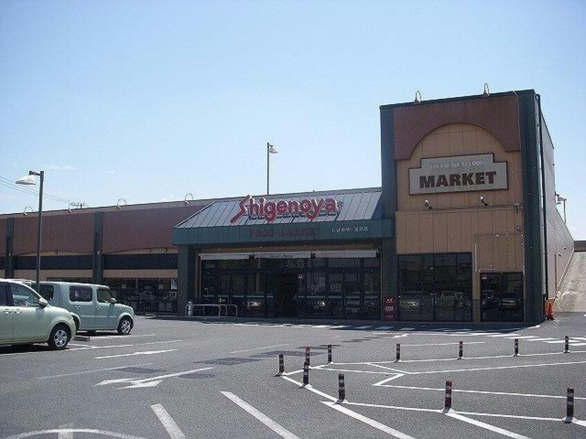 Shigenoya五井店(スーパー)まで454m※Shigenoya五井店 内房線/五井駅 徒歩16分 1階 築32年