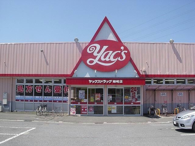 ヤックスドラッグ姉崎店(ドラッグストア)まで1163m※ヤックスドラッグ姉崎店 ルミエールB