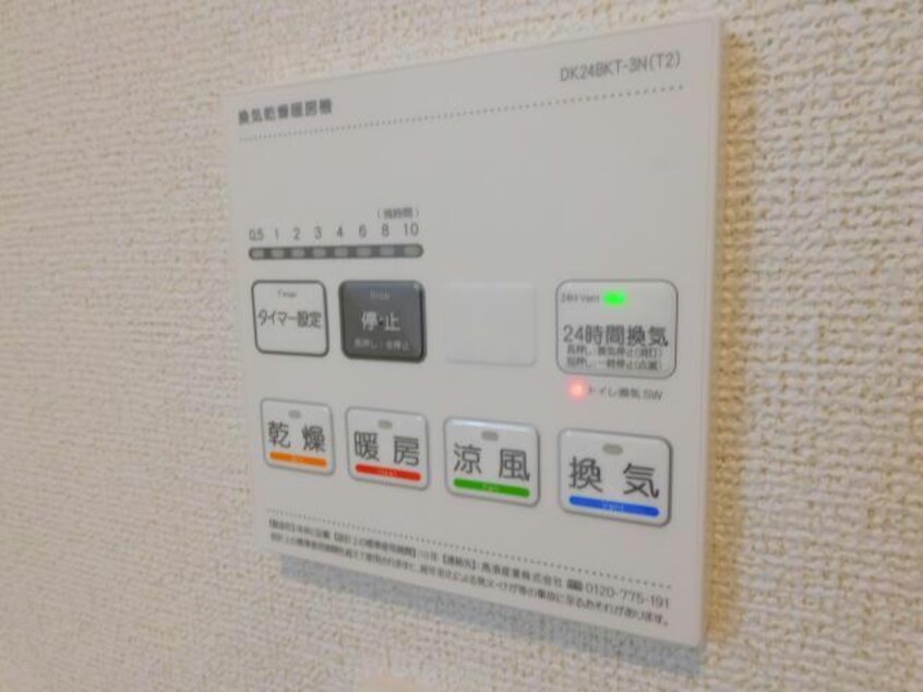 浴室乾燥機リモコン 内房線/姉ケ崎駅 徒歩18分 1階 1年未満