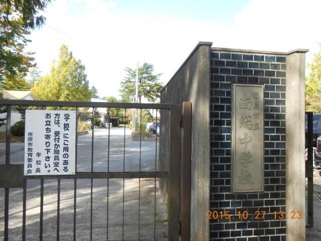 市原市立南総中学校(中学校/中等教育学校)まで1735m※市原市立南総中学校 石川貸家