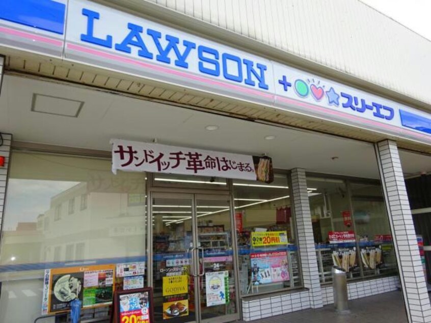 ローソン・スリーエフ浜野駅前店(コンビニ)まで1533m フルールメゾンC