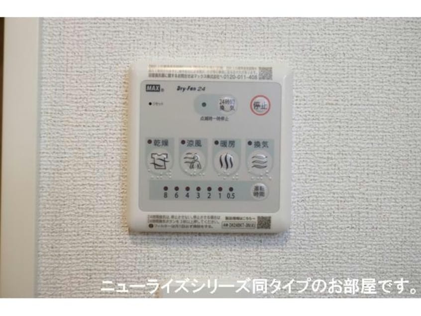 浴室乾燥機　イメージ ベリッシモ　ソーレ