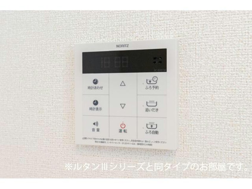 給湯機 サンリット　ヒル