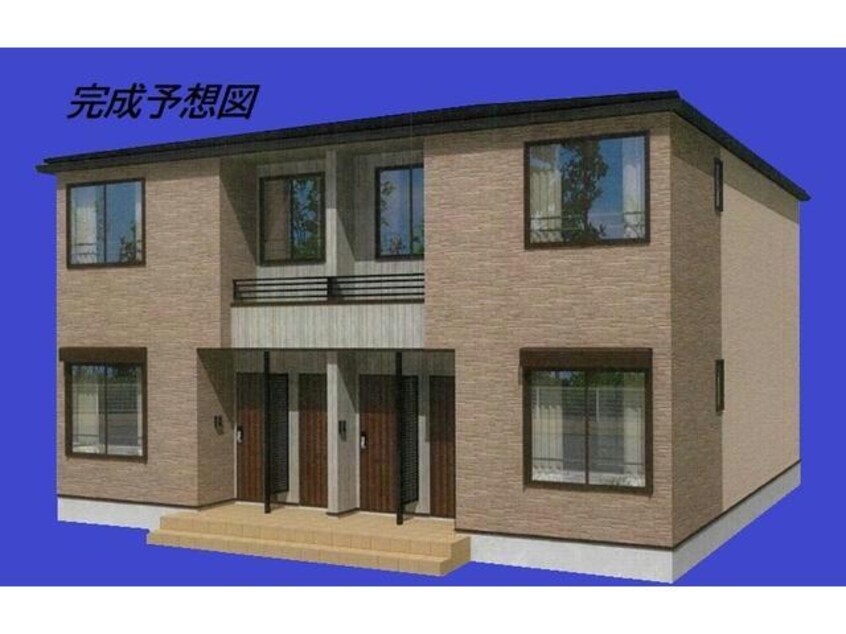 外観　完成予想イメージ図 エアリーB