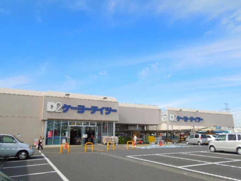DCM姉崎店(電気量販店/ホームセンター)まで2042m※ケーヨーデイツー姉崎店 デルーナⅡ