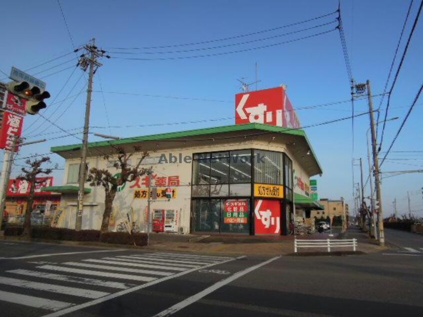 スギ薬局松本店(ドラッグストア)まで432m ツーイン天白