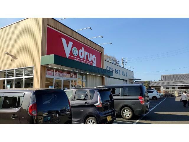 V・drug羽黒店(ドラッグストア)まで566m メゾン・ジャンティ