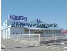 ホームプラザナフコ犬山店(電気量販店/ホームセンター)まで431m ファミールさかい