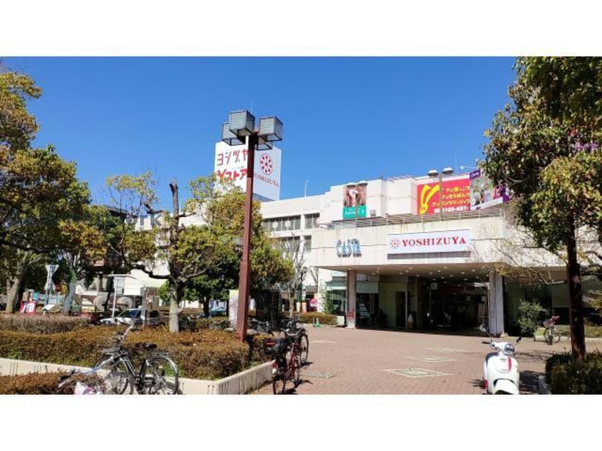 ヨシヅヤ犬山店(スーパー)まで1863m 御駒ハイツ