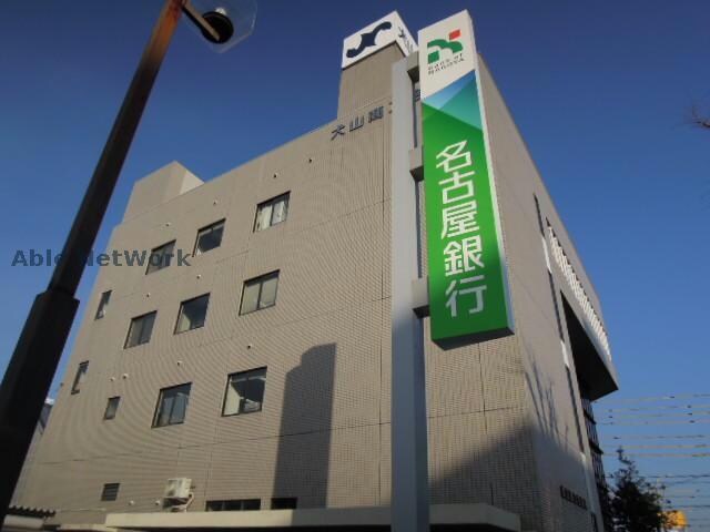名古屋銀行犬山支店(銀行)まで226m エスタシオン犬山