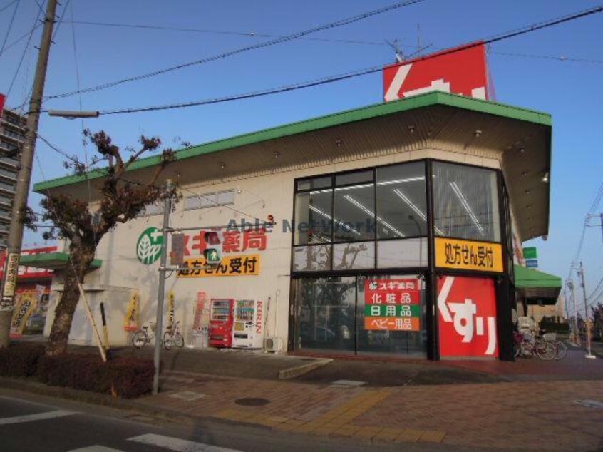 スギ薬局松本店(ドラッグストア)まで367m エクセル犬山