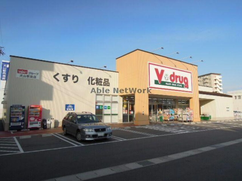 V・drug犬山駅前店(ドラッグストア)まで912m メゾンドツインクル