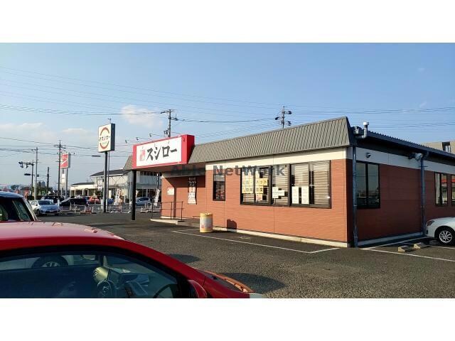 スシロー扶桑店(その他飲食（ファミレスなど）)まで997m コーポラス２さわき