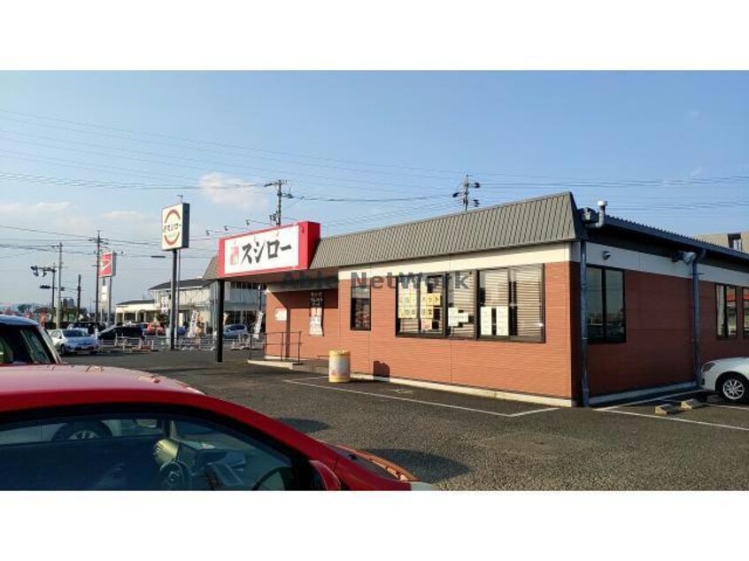 スシロー扶桑店(その他飲食（ファミレスなど）)まで997m コーポラス２さわき