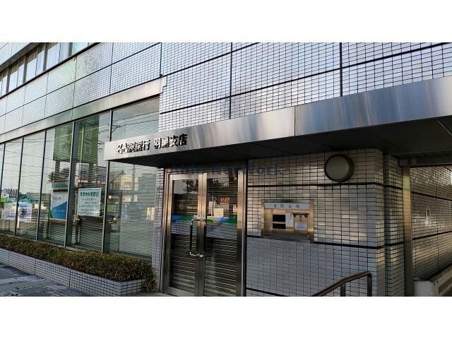 名古屋銀行羽黒支店(銀行)まで587m ニューハイツ雅