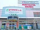 マツヤデンキ犬山店(電気量販店/ホームセンター)まで2034m セレーブル城西