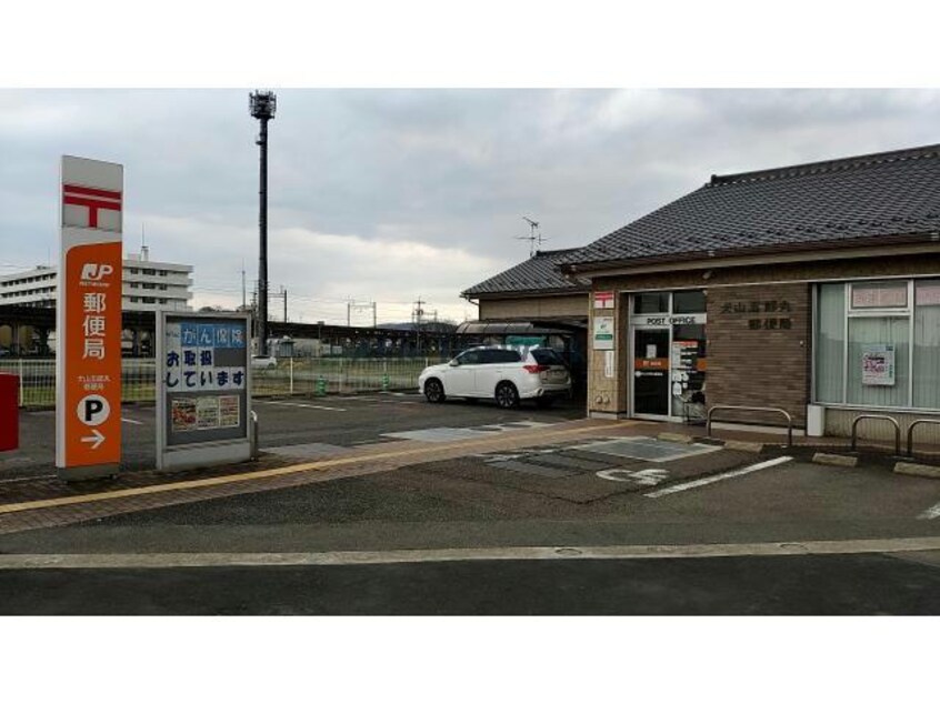 犬山五郎丸郵便局(郵便局)まで600m ミューズポカホンタス