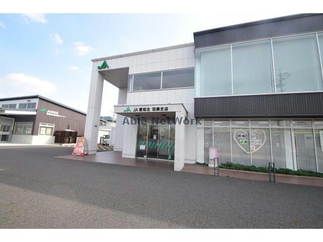 JA愛知北犬山南部支店(銀行)まで166m オーク