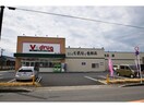 V・drug扶桑店(ドラッグストア)まで390m サニーヴィラⅠ