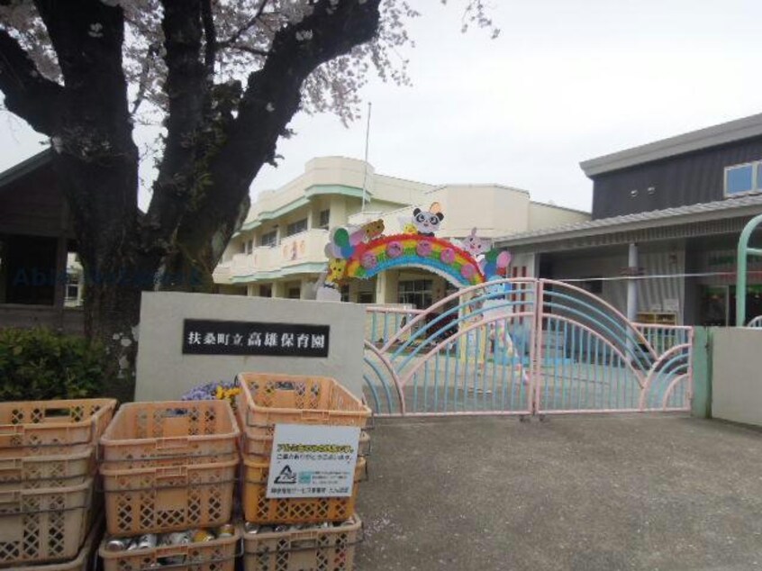 高雄保育園(幼稚園/保育園)まで381m サニーヴィラⅠ
