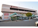 ヨシヅヤ大口店(スーパー)まで1033m コーポ大森Ⅱ