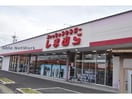 ファッションセンターしまむら木賀店(ショッピングセンター/アウトレットモール)まで2032m コーポ大森Ⅱ