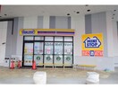 ミニストップ大口コンコルド店(コンビニ)まで576m ボーヴォワール　メゾン