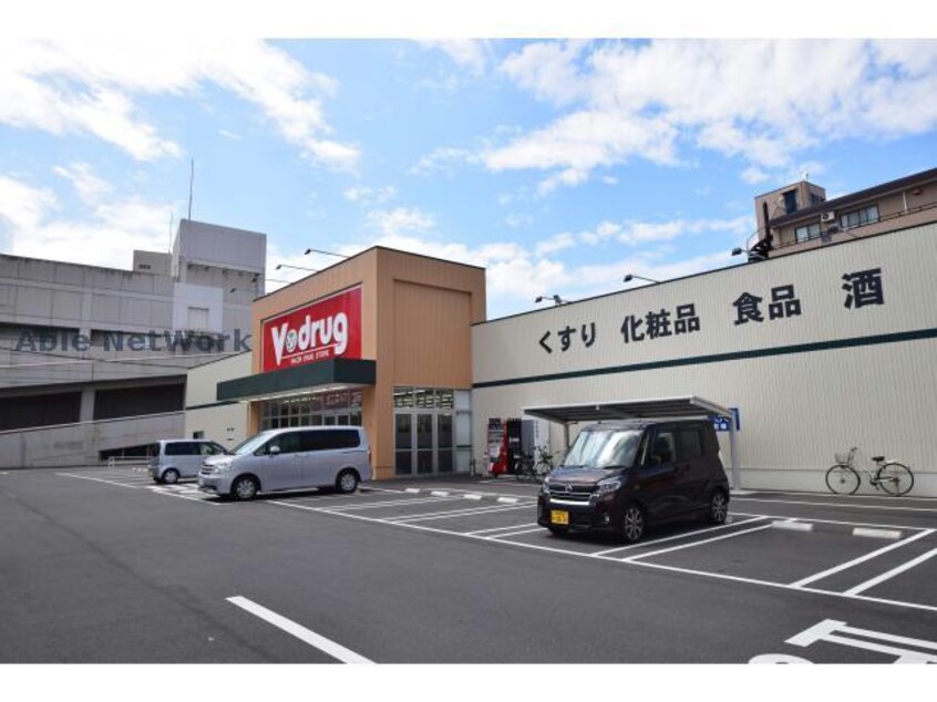 V・drug犬山駅東店(ドラッグストア)まで944m グレース犬山Ⅱ