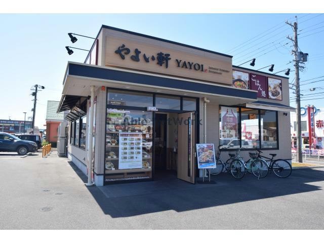 やよい軒扶桑店(ファストフード)まで645m サンリッチⅡ